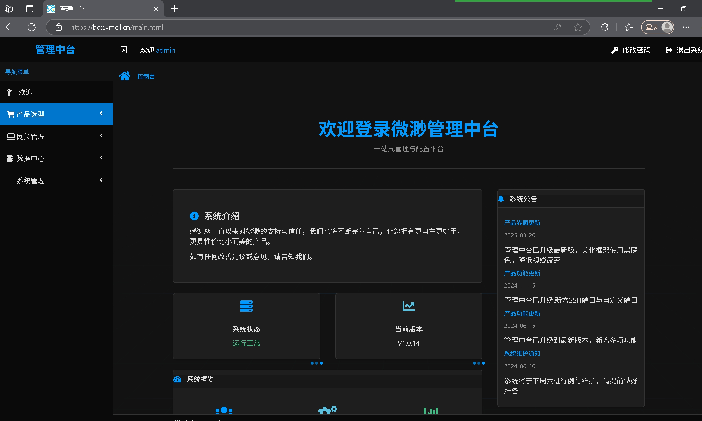 云平台服务
